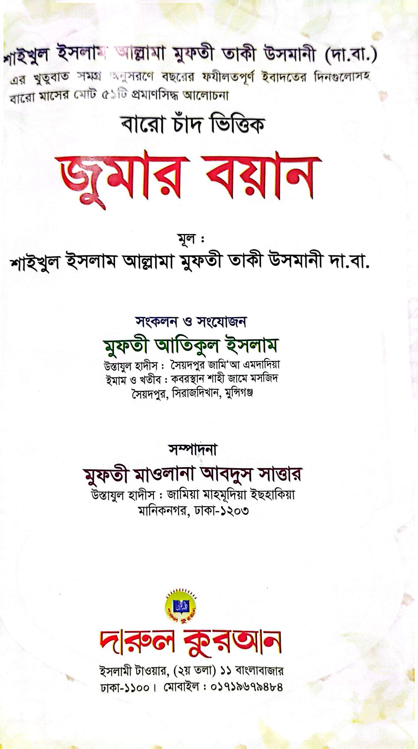 CamScanner 05-25-2025 09.08_1