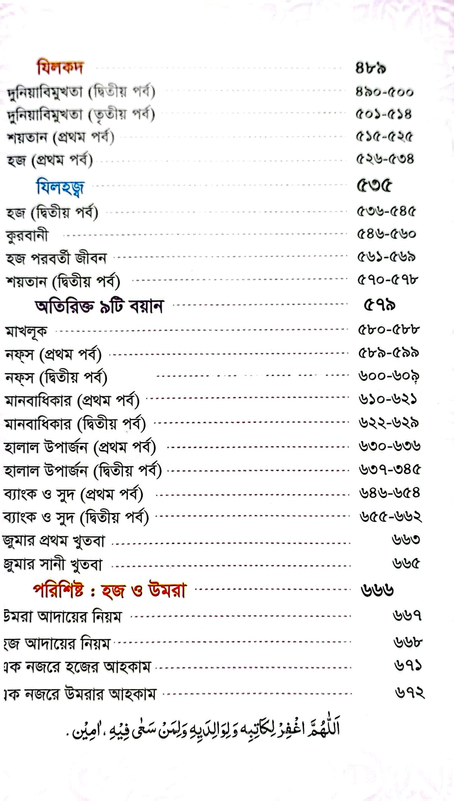 CamScanner 05-25-2025 09.08_18
