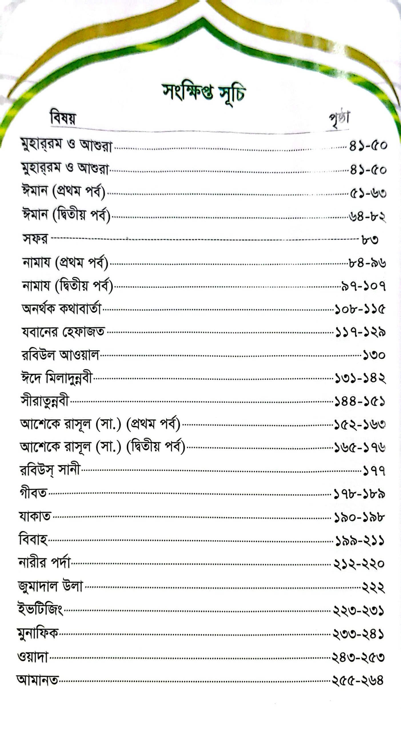CamScanner 05-25-2025 09.08_2
