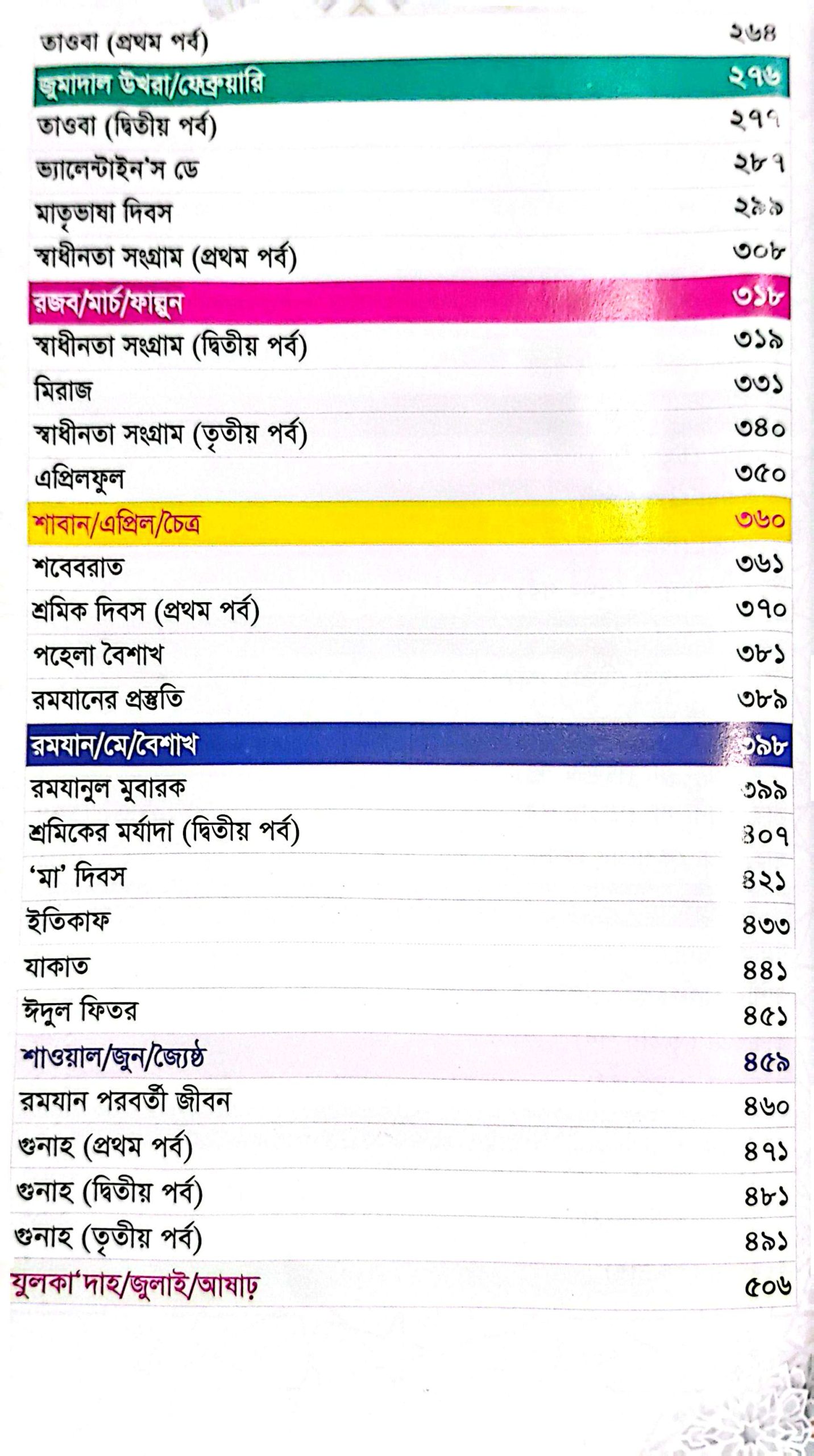 CamScanner 05-25-2025 09.08_20
