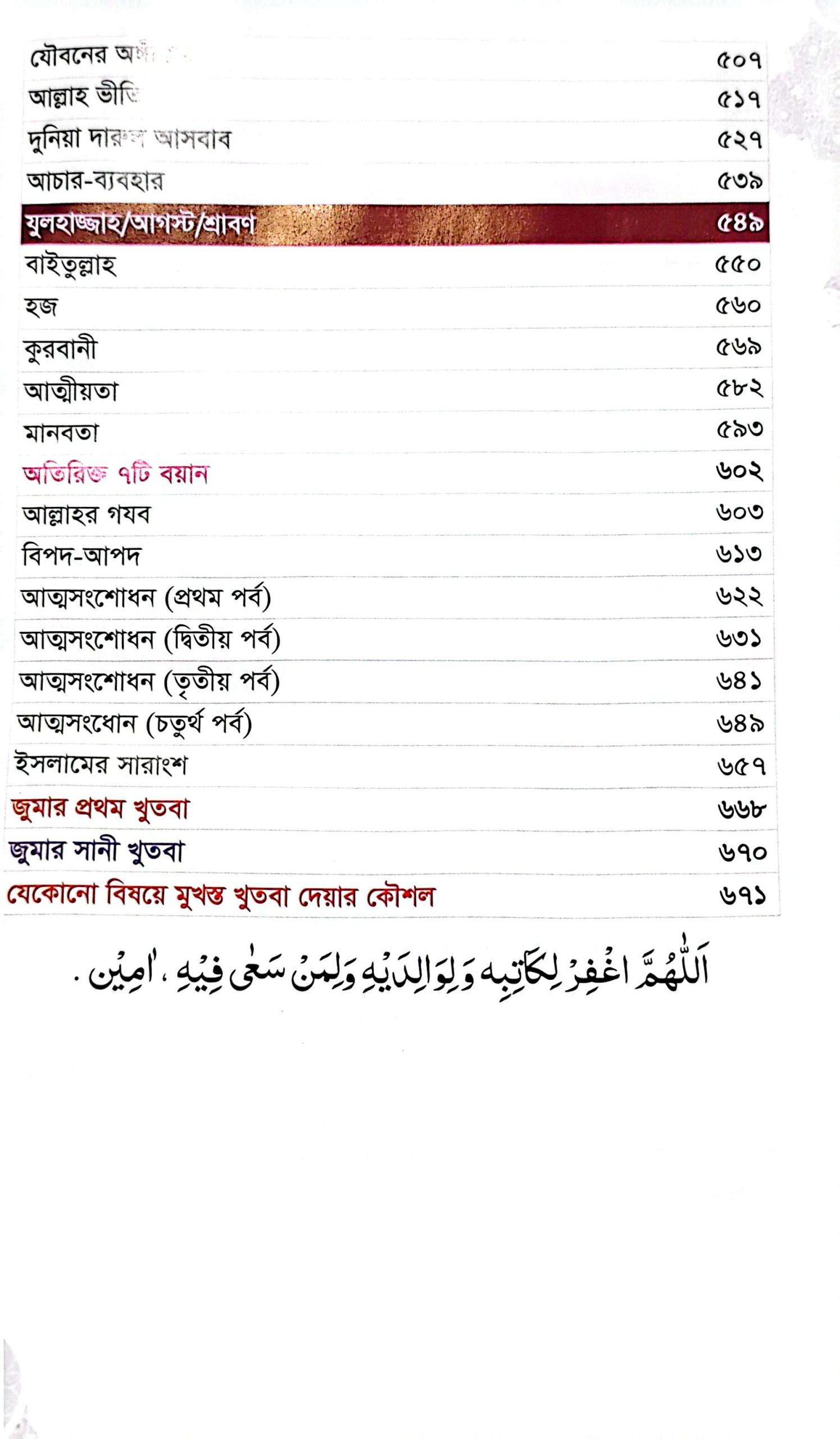CamScanner 05-25-2025 09.08_21