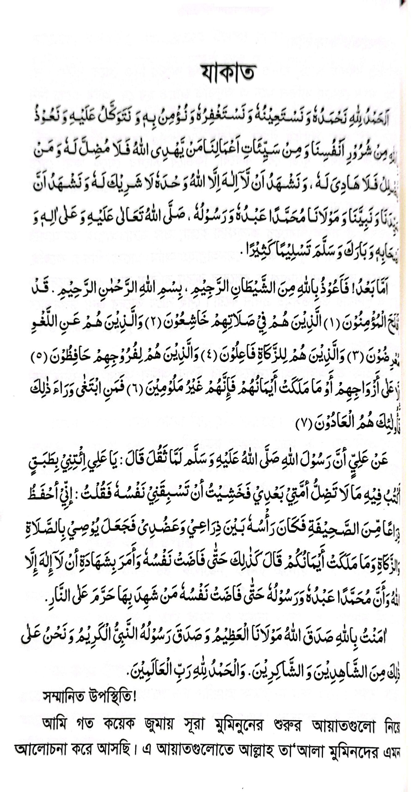 CamScanner 05-25-2025 09.08_22
