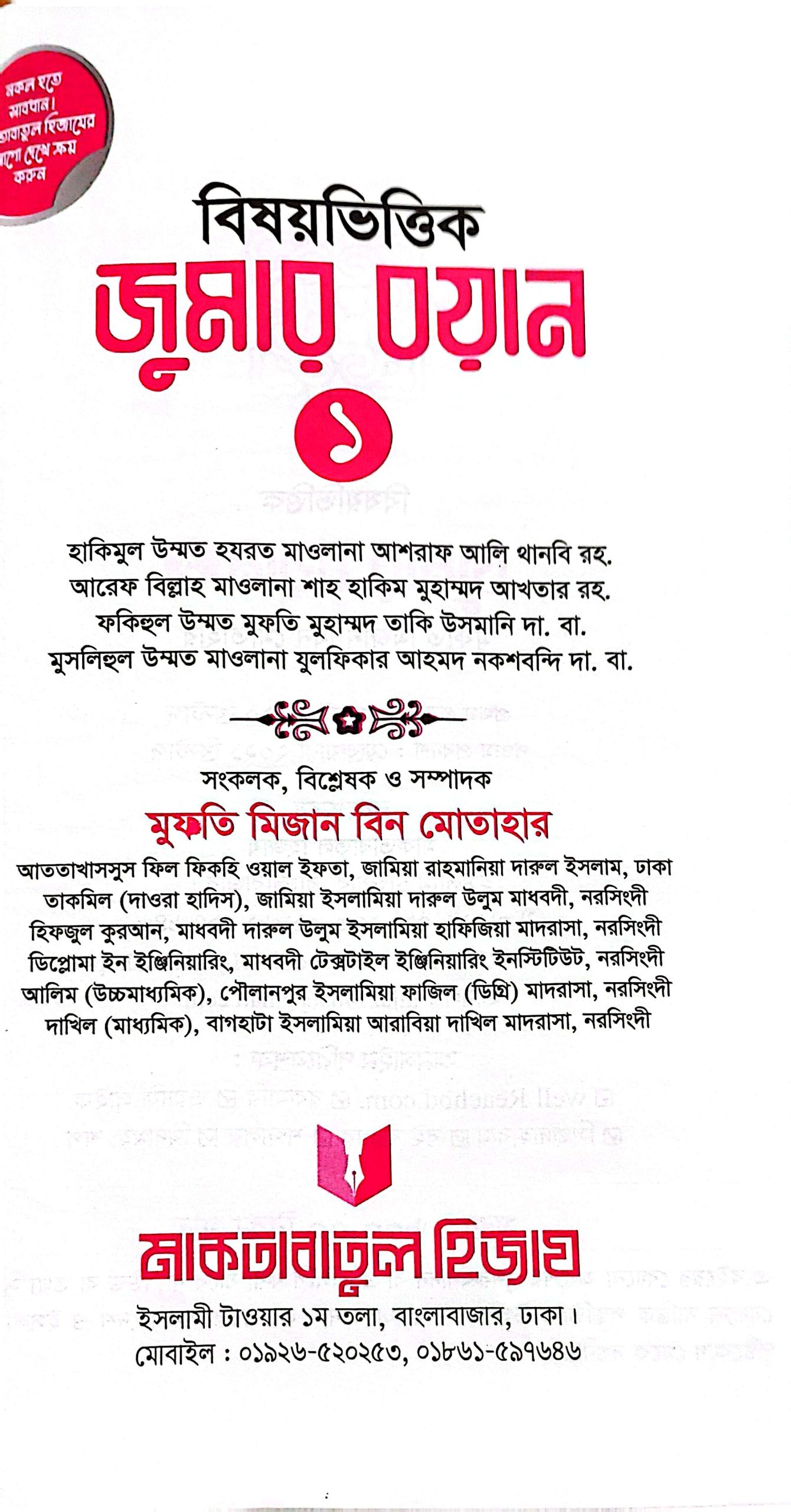 CamScanner 05-25-2025 09.45_1