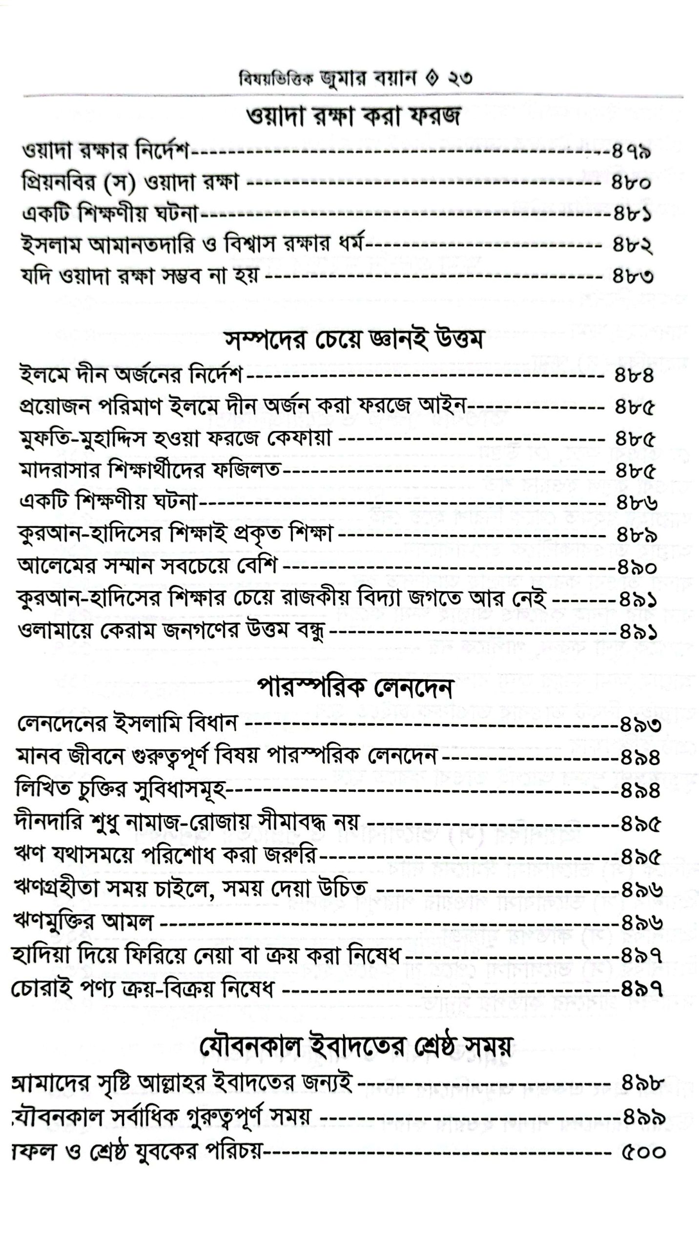 CamScanner 05-25-2025 09.45_15