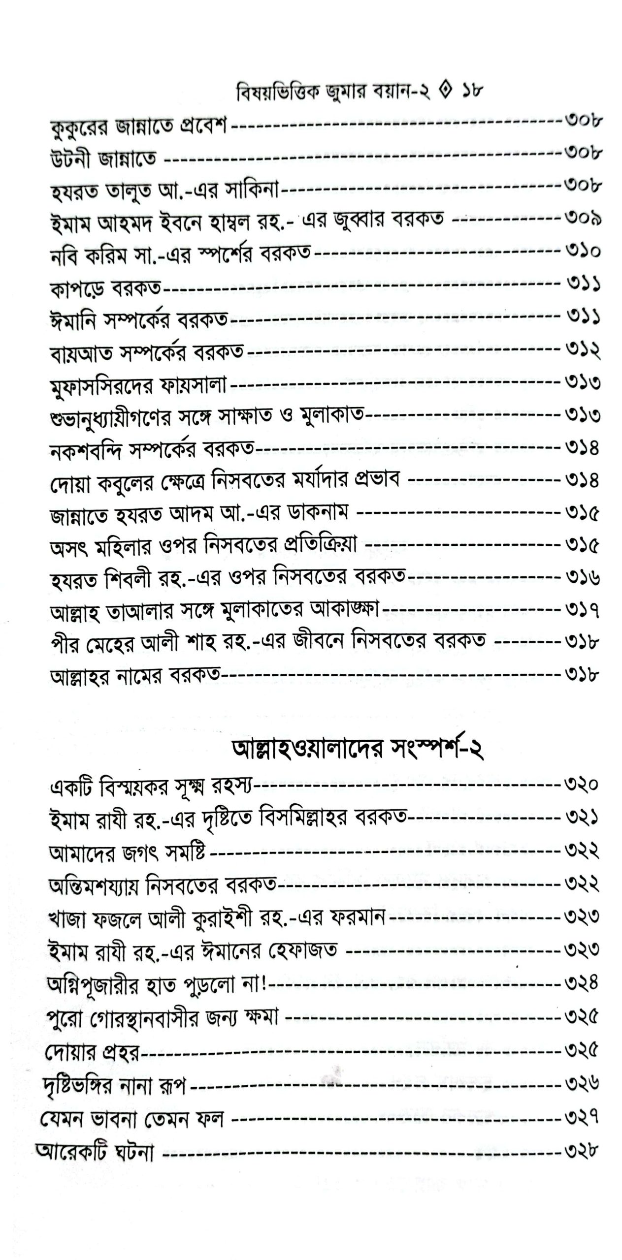 CamScanner 05-25-2025 09.45_31