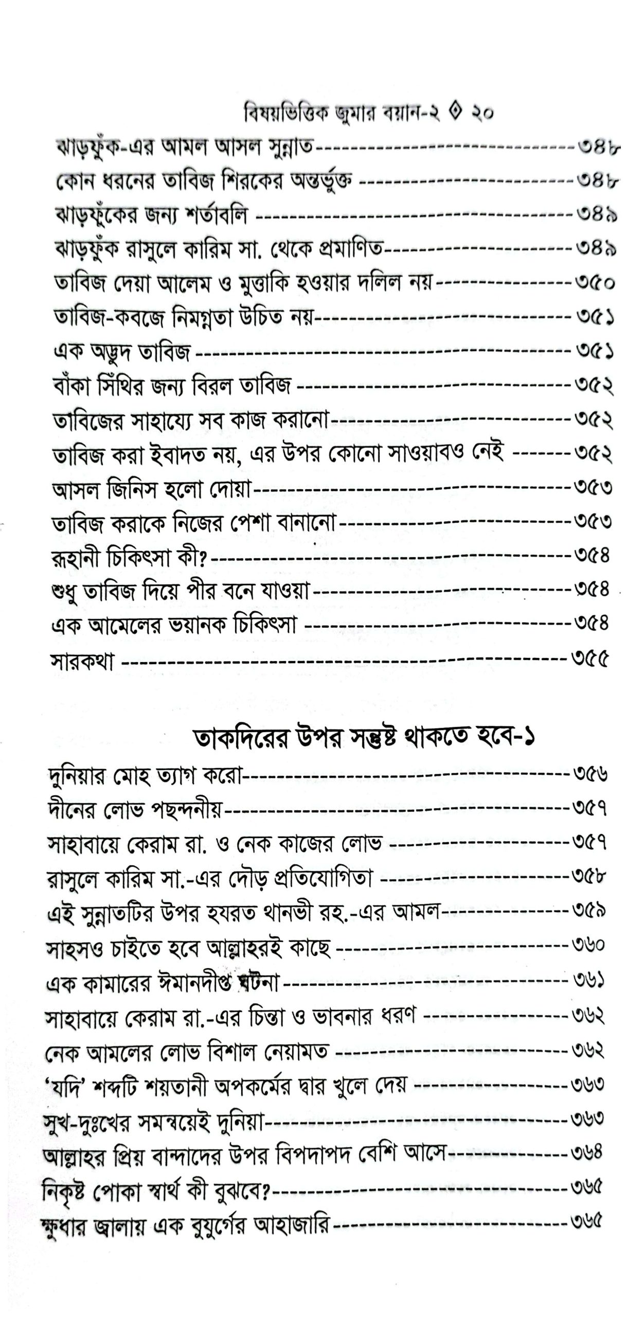 CamScanner 05-25-2025 09.45_33