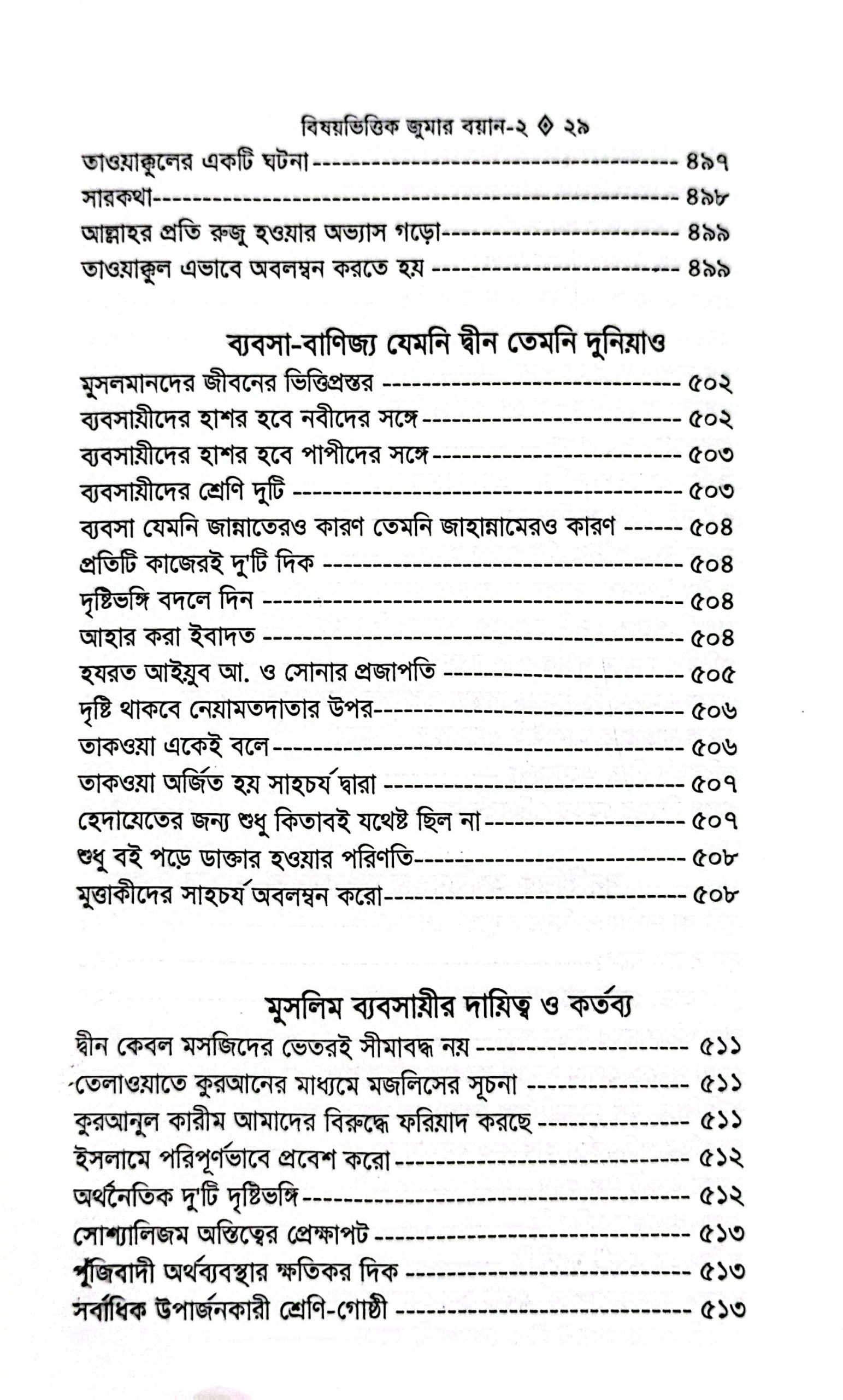 CamScanner 05-25-2025 09.45_42