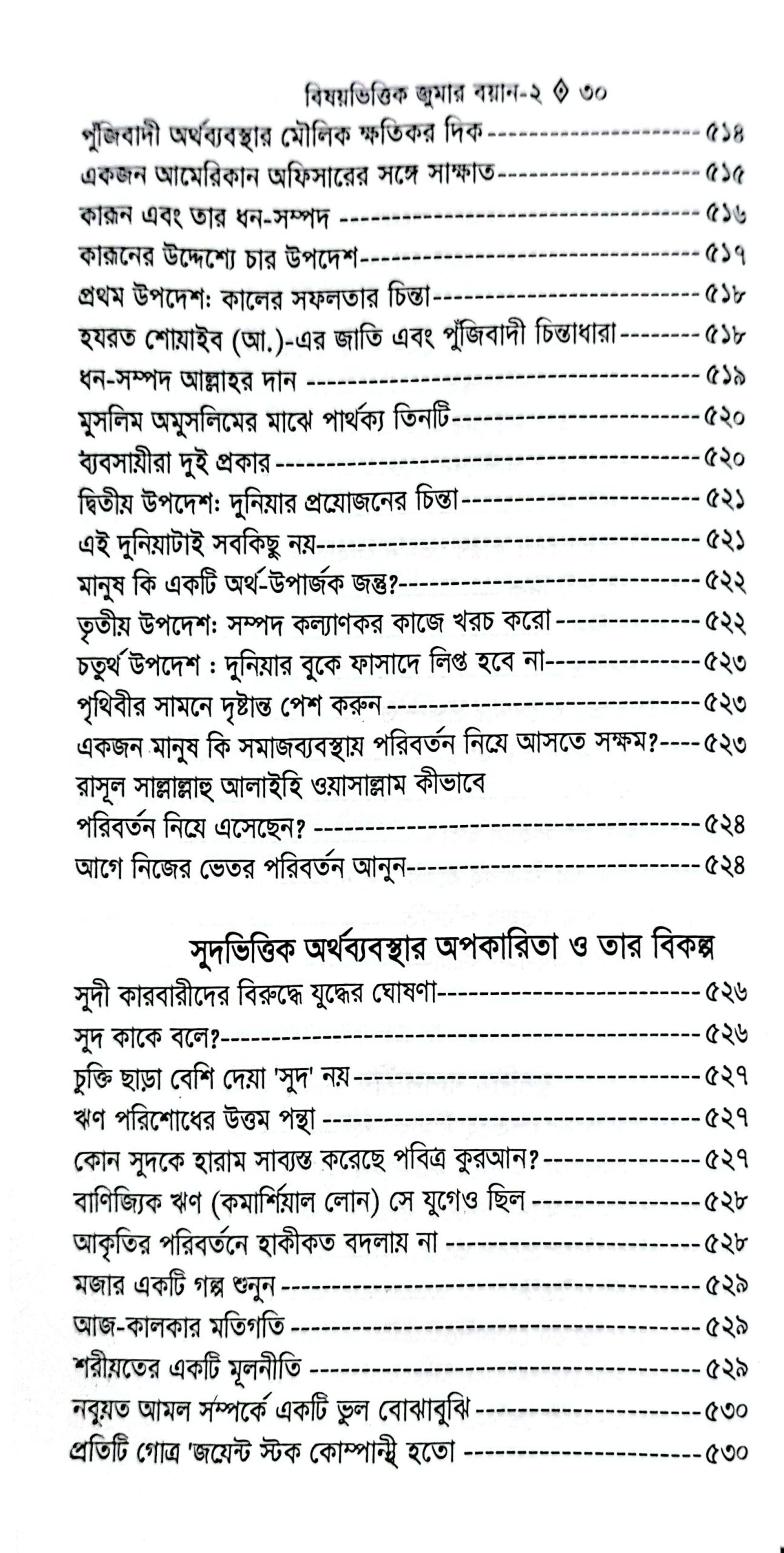 CamScanner 05-25-2025 09.45_43