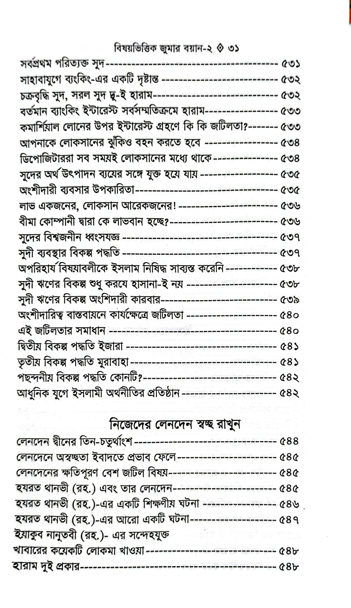 CamScanner 05-25-2025 09.45_44