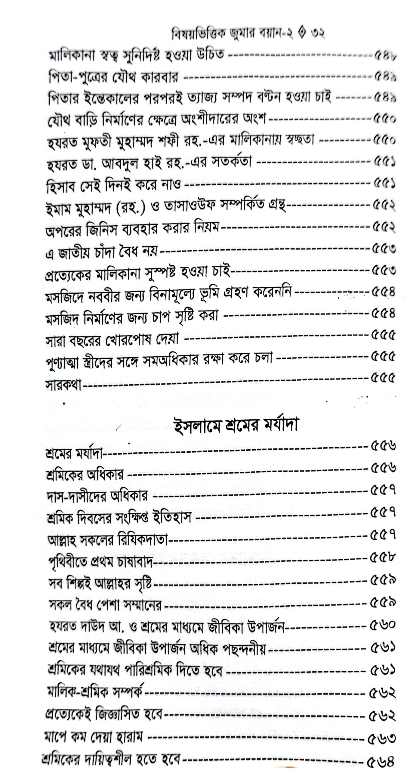 CamScanner 05-25-2025 09.45_45