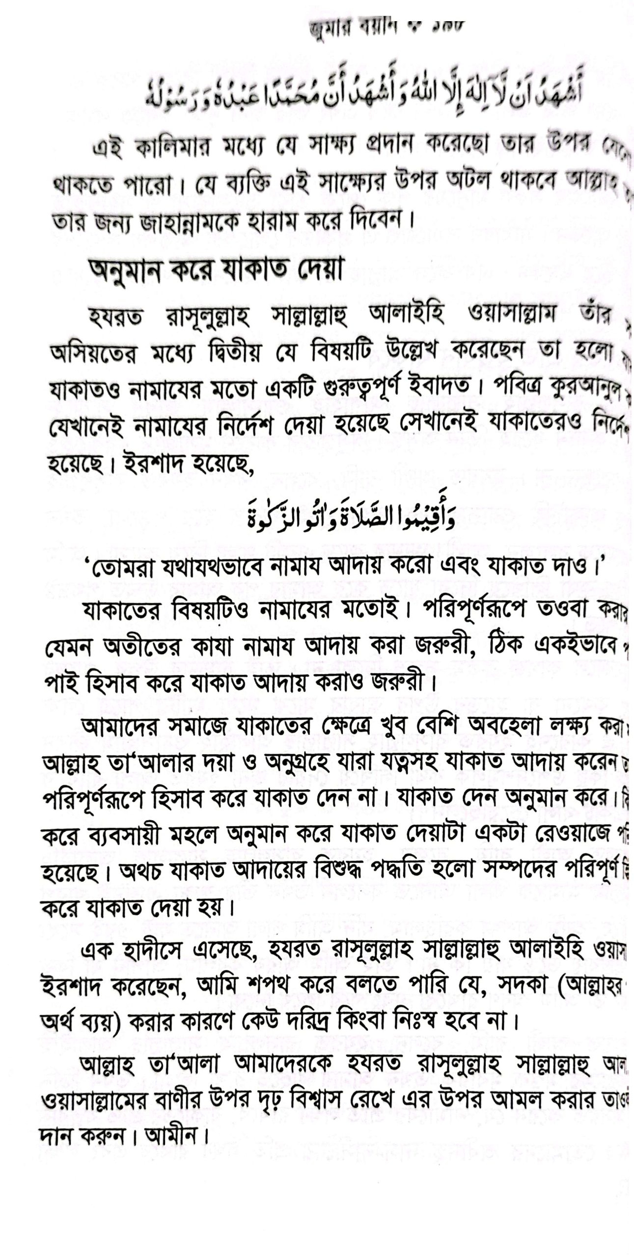 CamScanner 05-25-2025 09.45_5