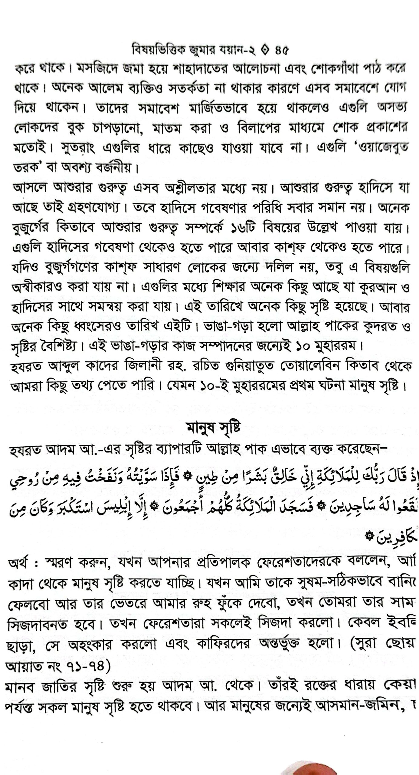 CamScanner 05-25-2025 09.45_50