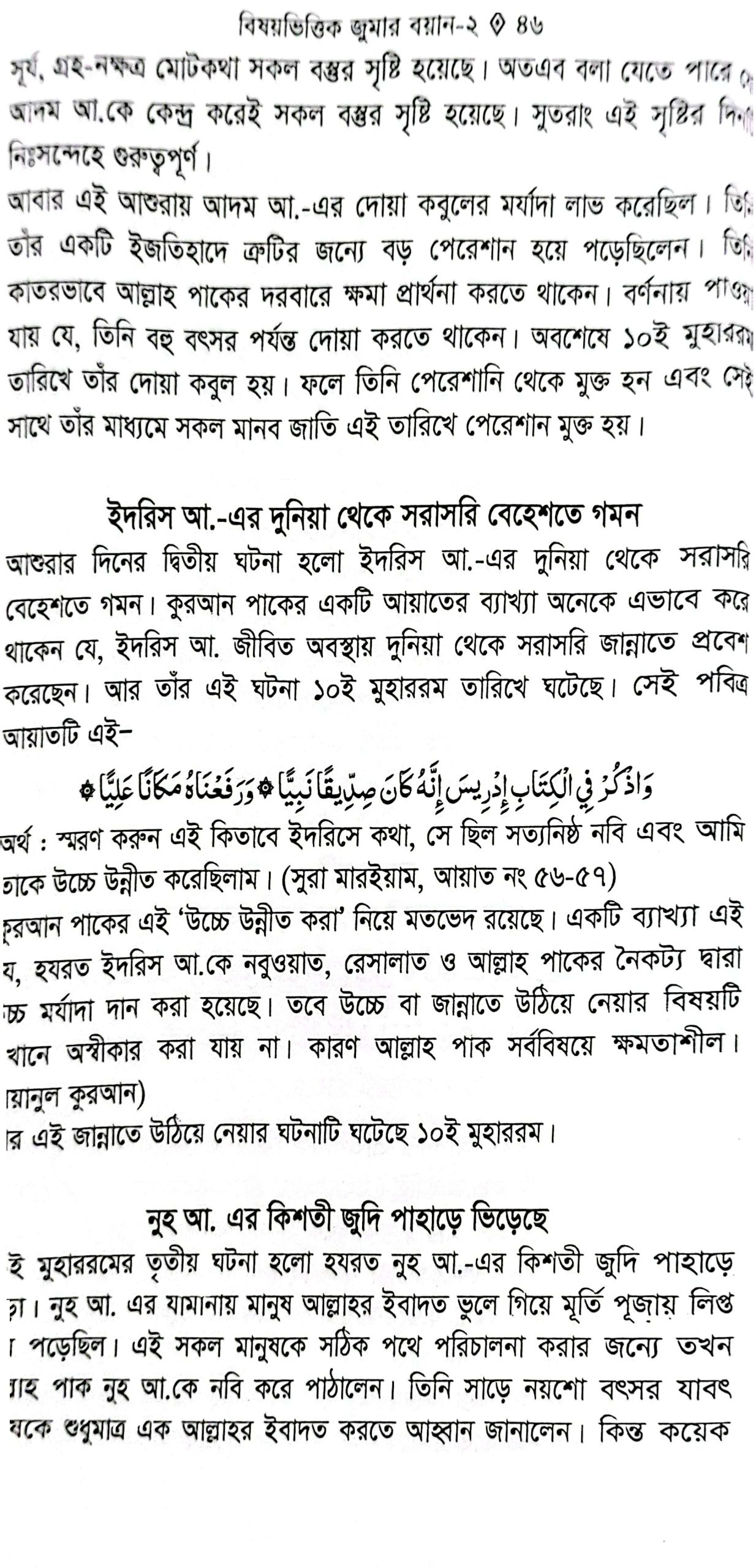 CamScanner 05-25-2025 09.45_51