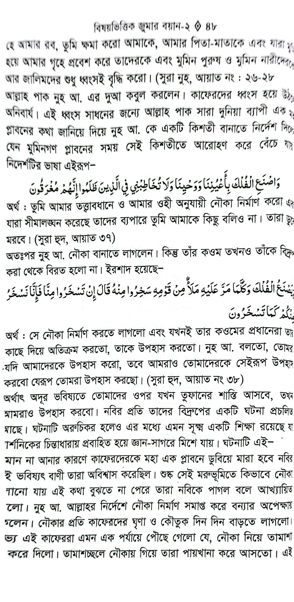 CamScanner 05-25-2025 09.45_53