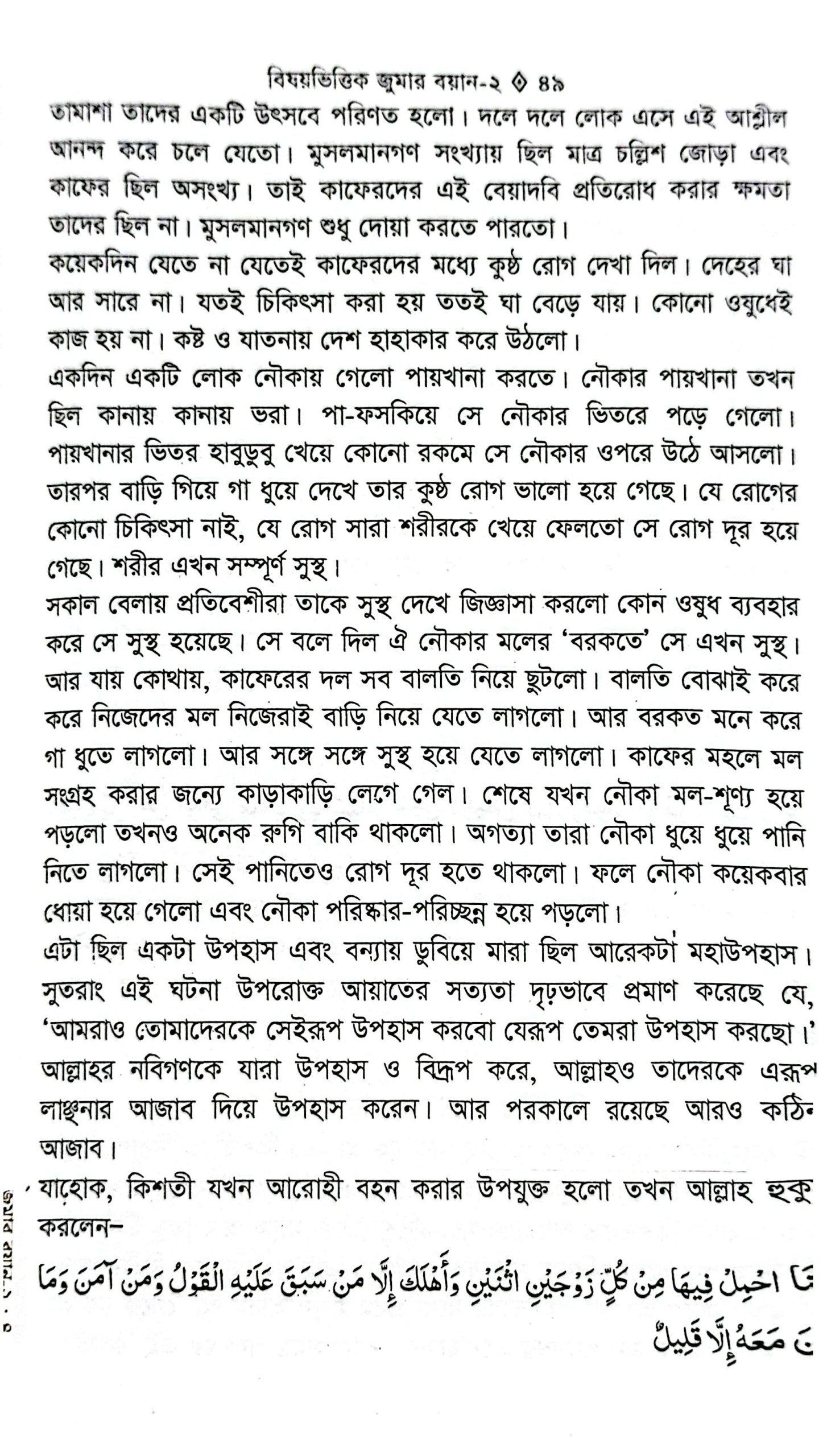 CamScanner 05-25-2025 09.45_54