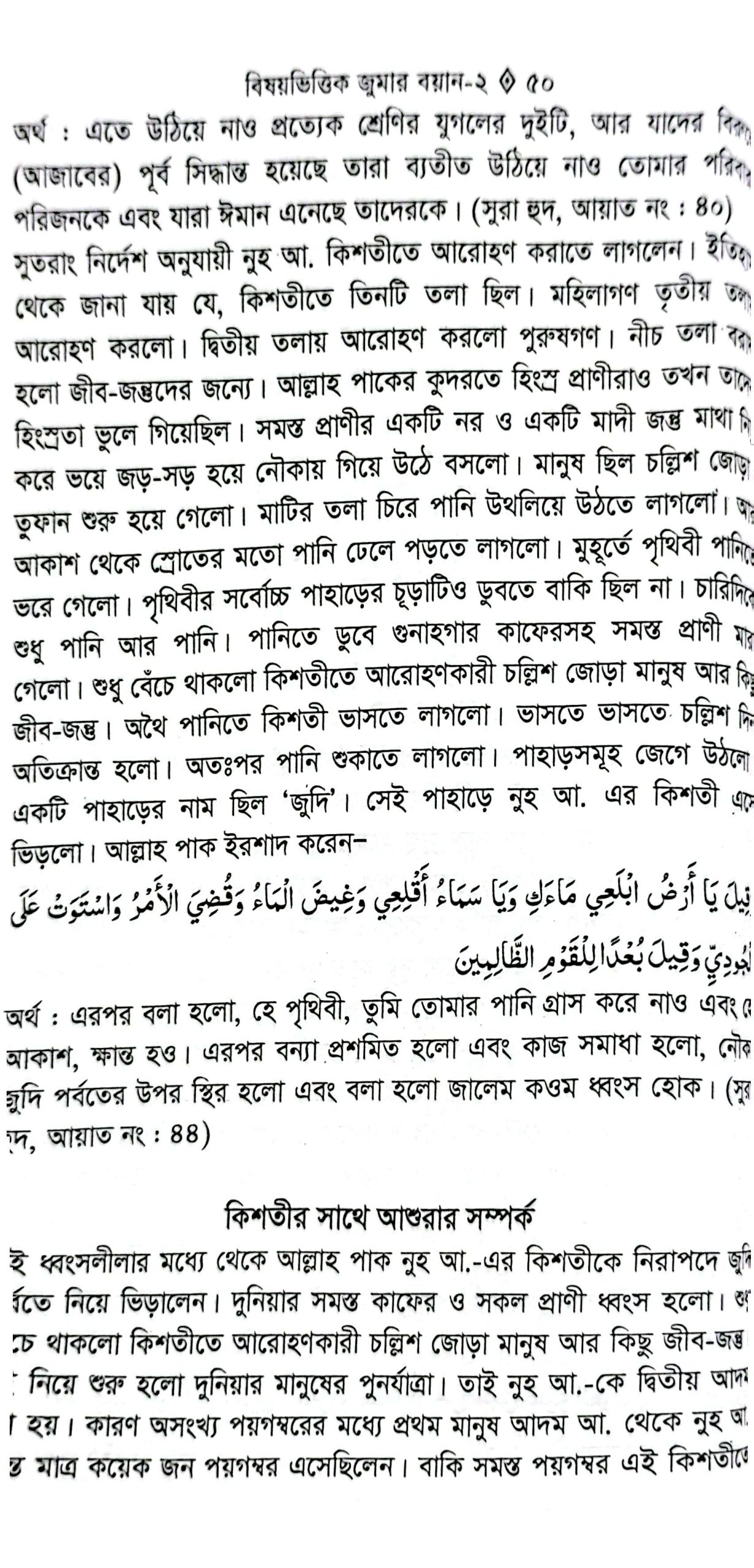 CamScanner 05-25-2025 09.45_55