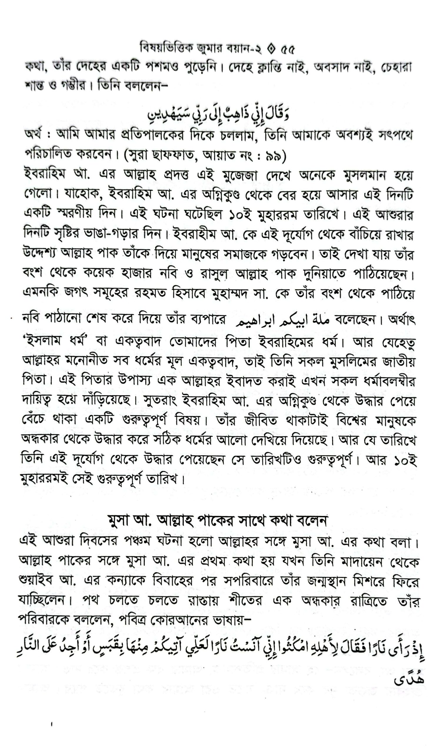CamScanner 05-25-2025 09.45_60