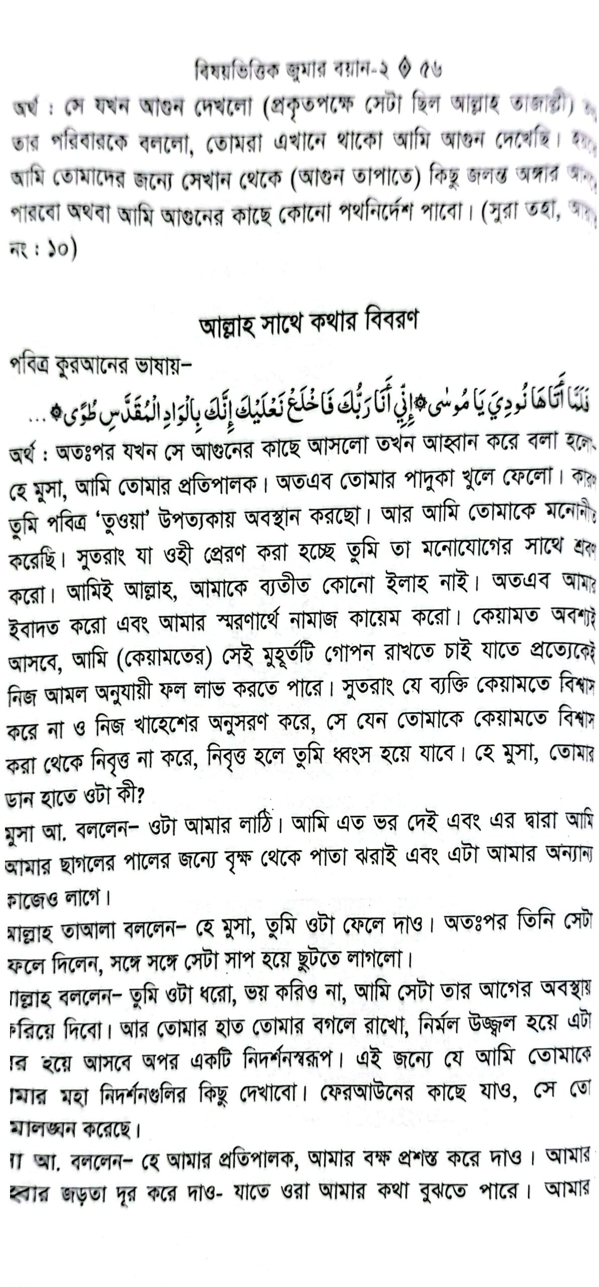 CamScanner 05-25-2025 09.45_61