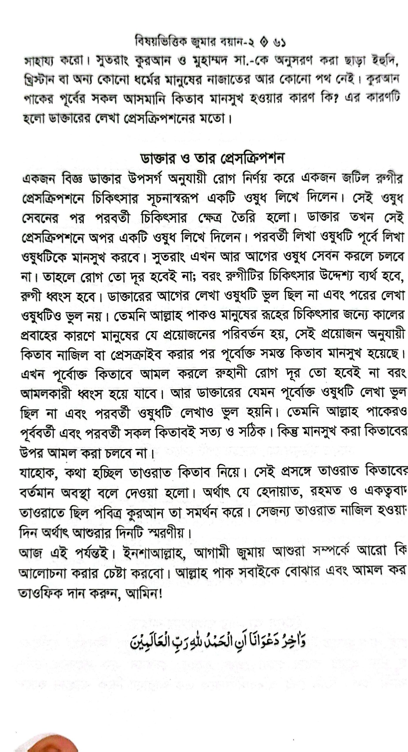 CamScanner 05-25-2025 09.45_66