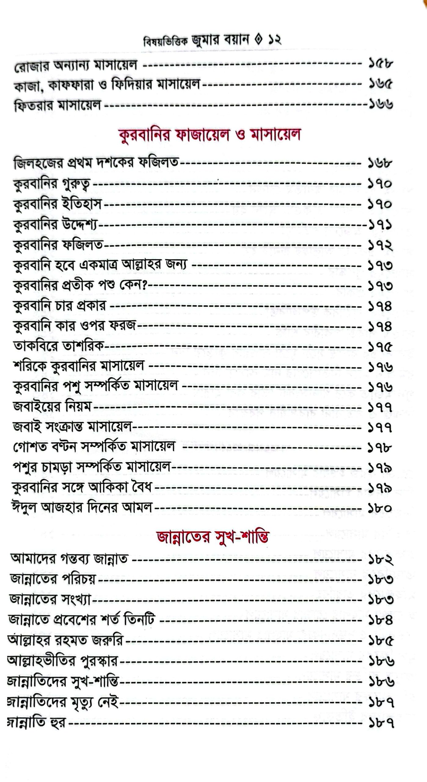 CamScanner 05-25-2025 09.45_8