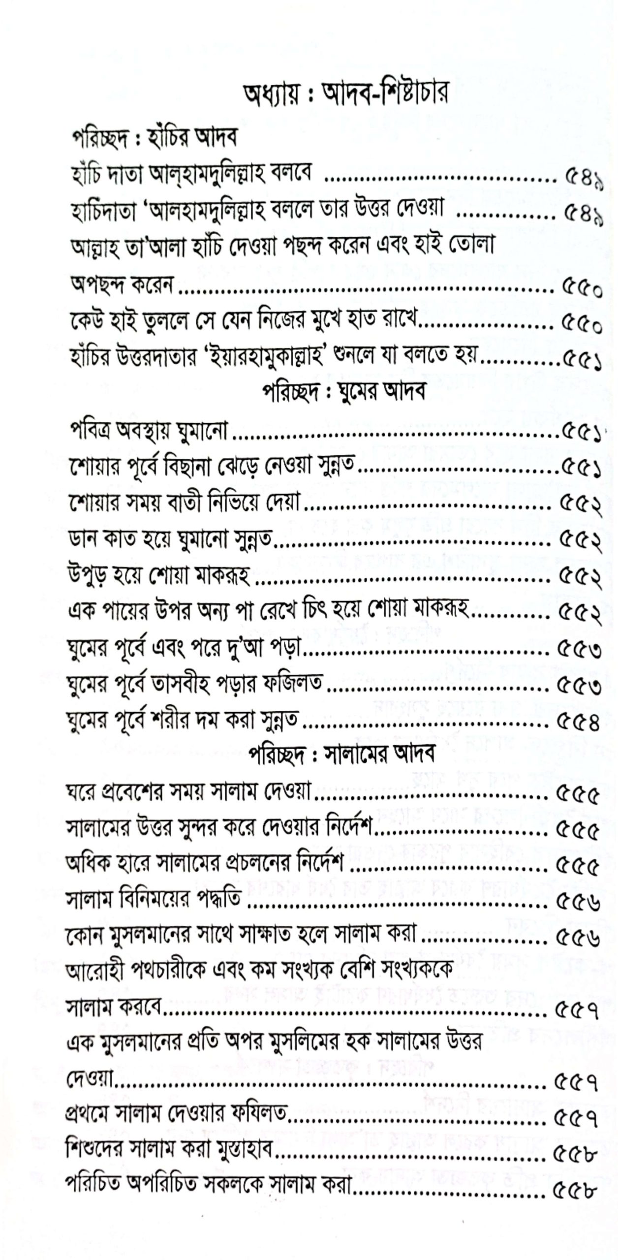 CamScanner 05-25-2025 17.59_15