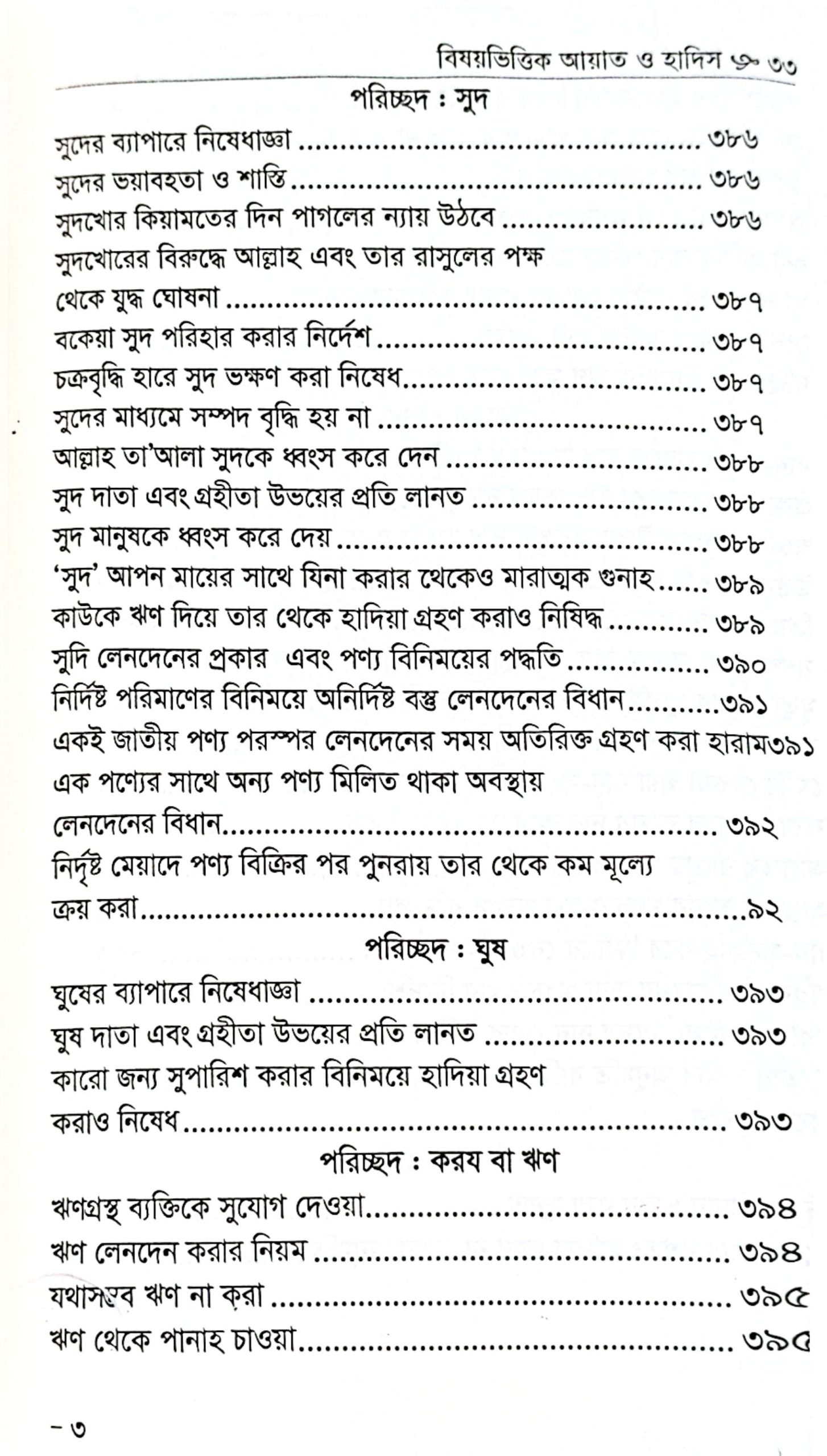 CamScanner 05-25-2025 17.59_31