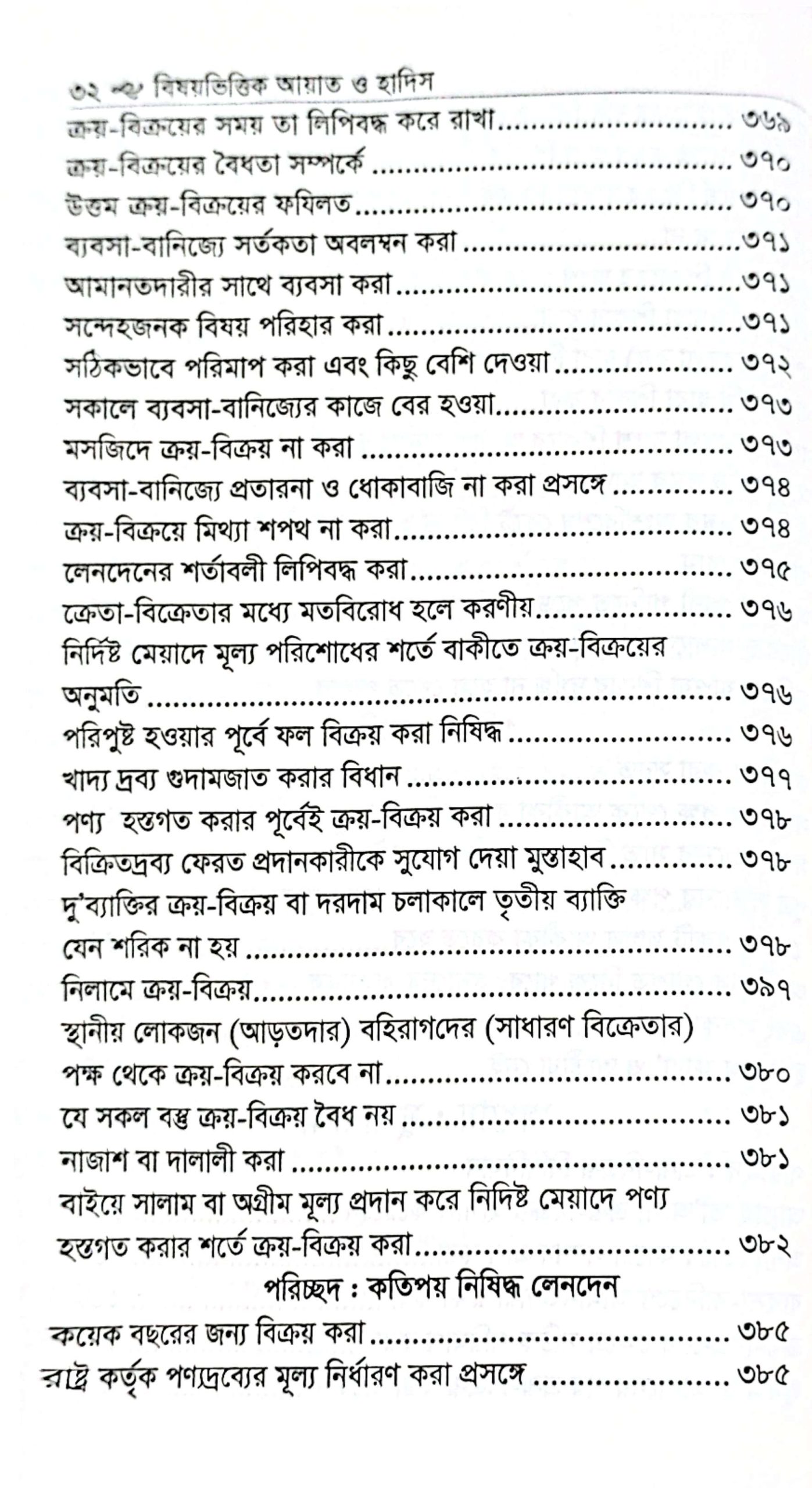 CamScanner 05-25-2025 17.59_32