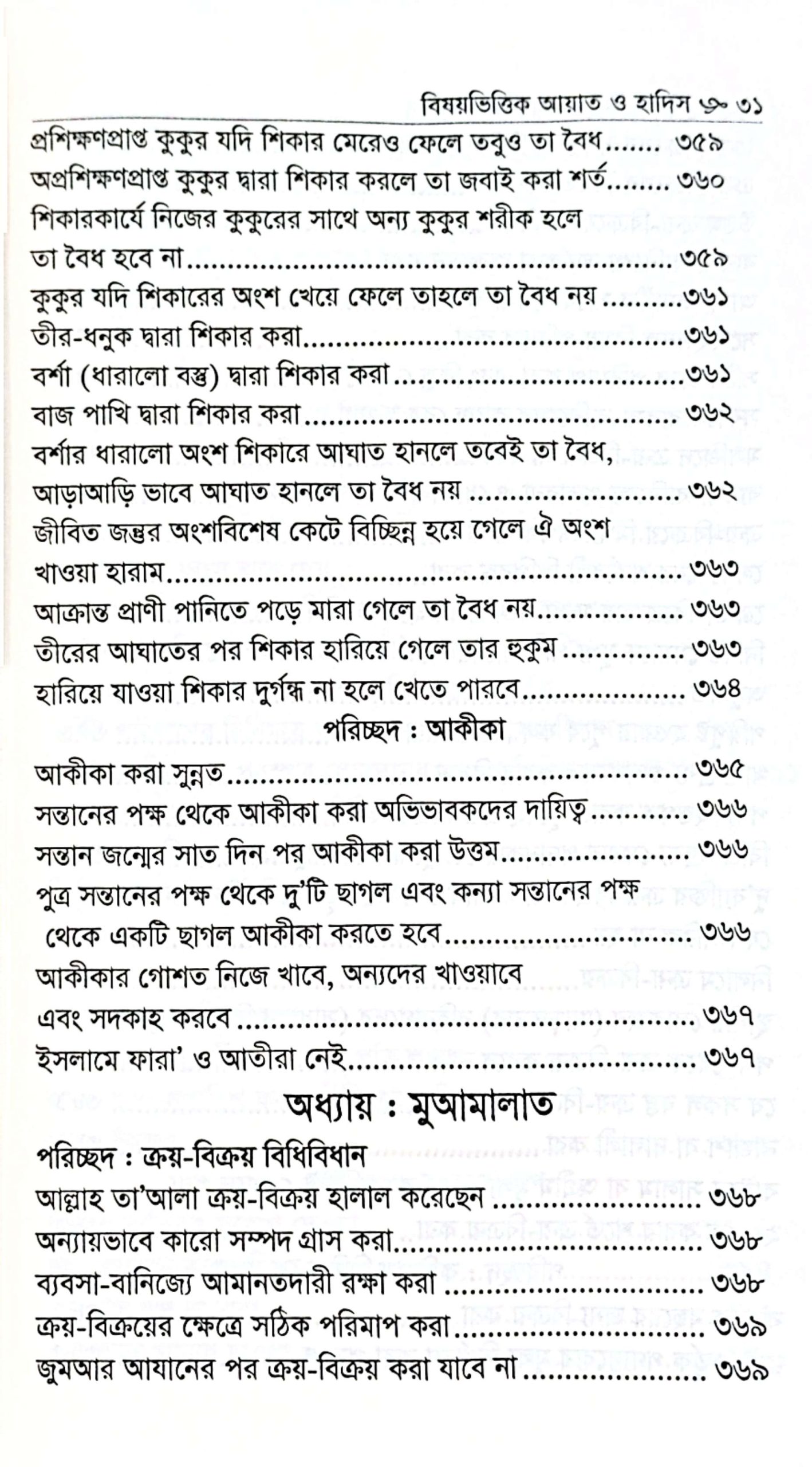 CamScanner 05-25-2025 17.59_33