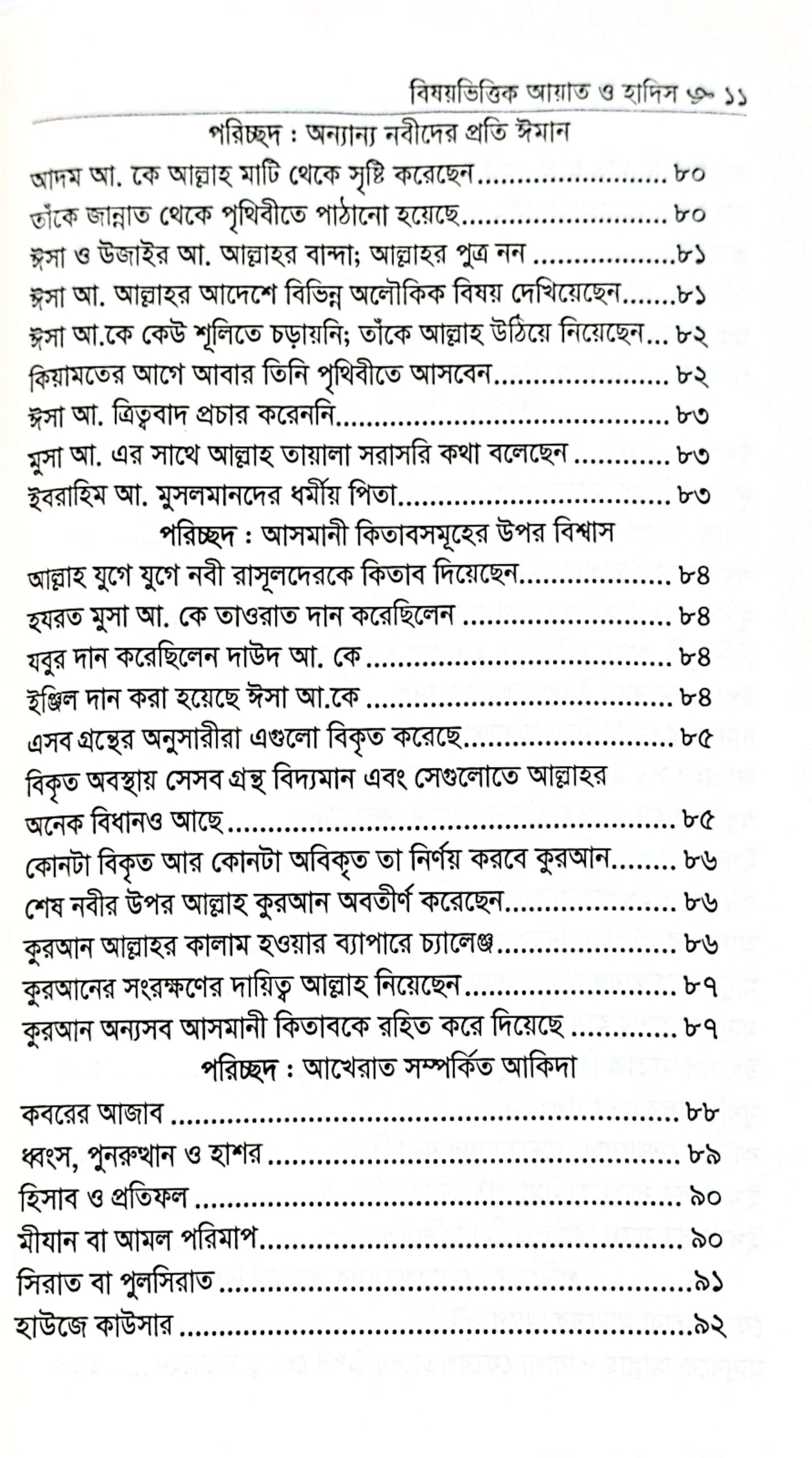 CamScanner 05-25-2025 17.59_53